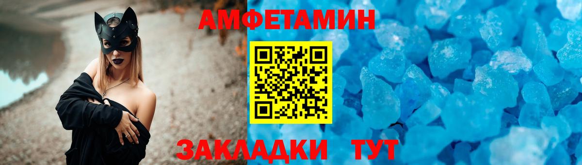 Энгельс  АМФЕТАМИН 97%  Амфетамин  Вход с VPN 