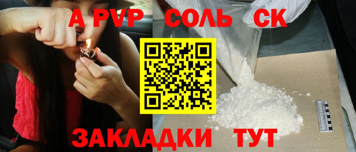 Alfa_PVP VHQ  A PVP СК КРИС  Вход с VPN  Энгельс 