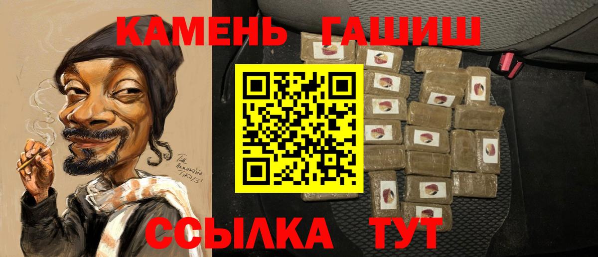 Гашиш Ice-O-Lator  ГАШ Изолятор  Энгельс  Вход с VPN 