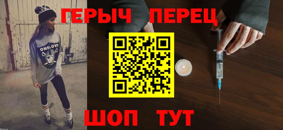 Героин афганец  Вход с VPN  Энгельс 