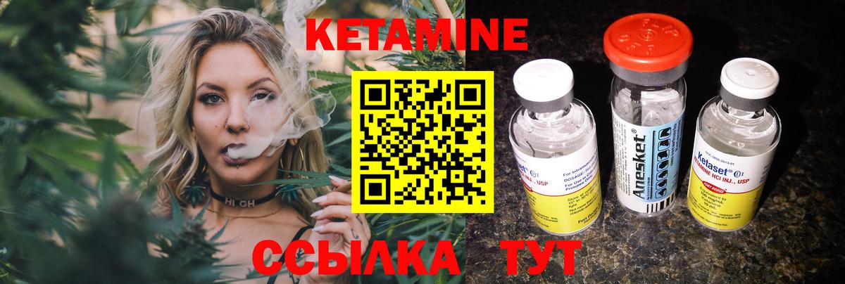 КЕТАМИН VHQ  Вход с VPN  Энгельс 