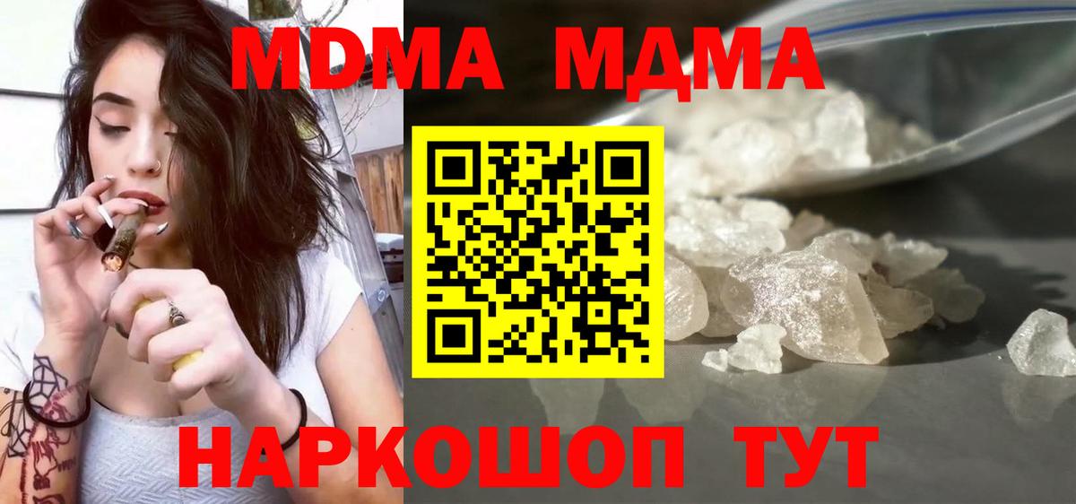 МДМА кристаллы Энгельс