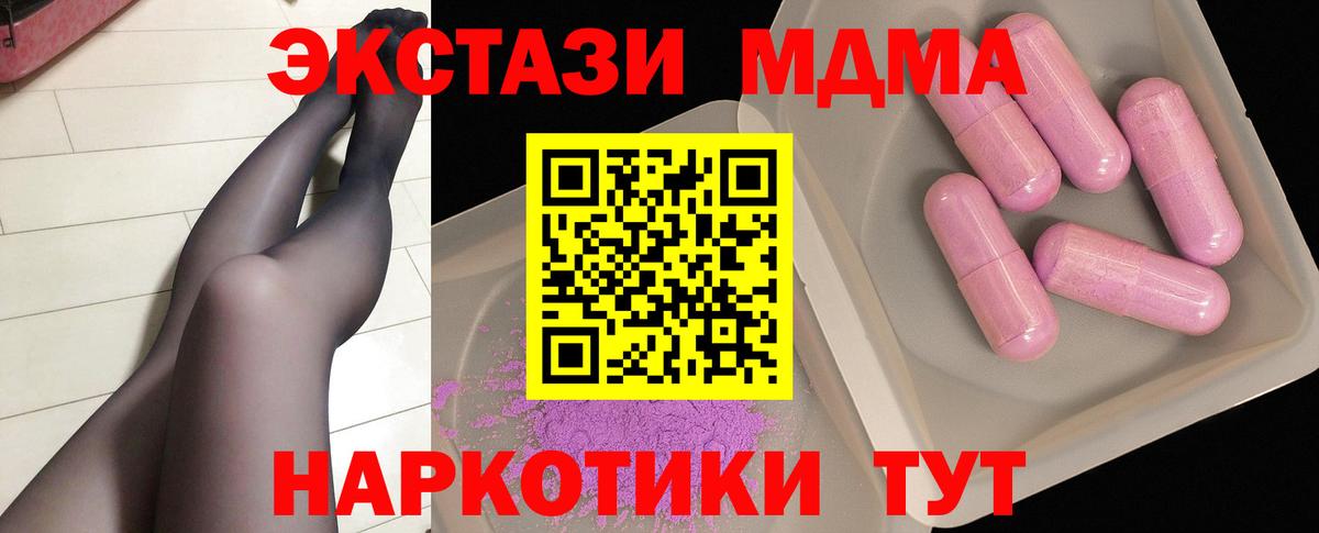 Энгельс  MDMA VHQ  Вход с VPN  МДМА  МДМА VHQ 