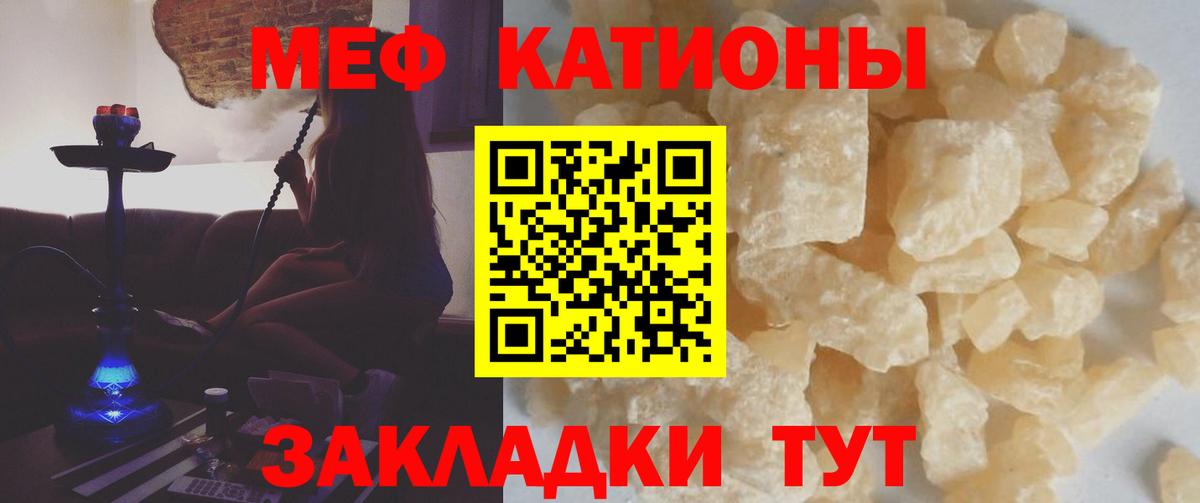 МЕФ кристаллы Энгельс