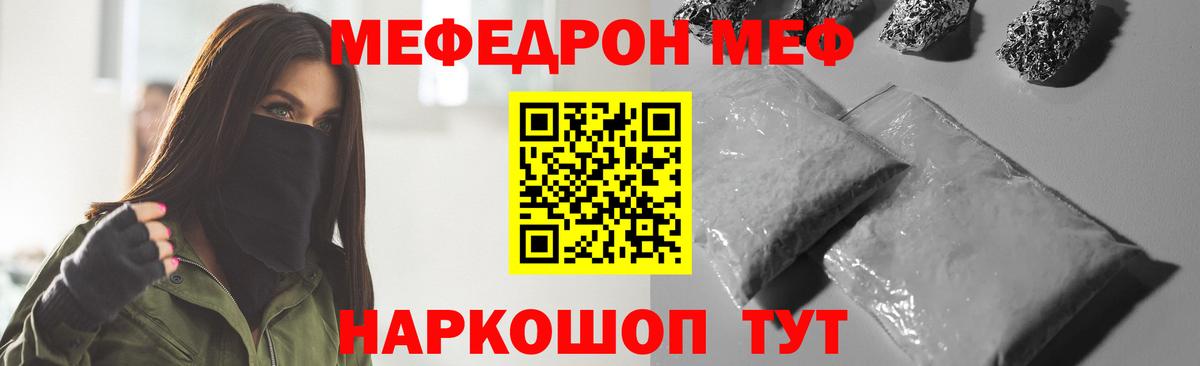 Энгельс  Меф мяу мяу  Вход с VPN  МЕФ  Мефедрон кристаллы 