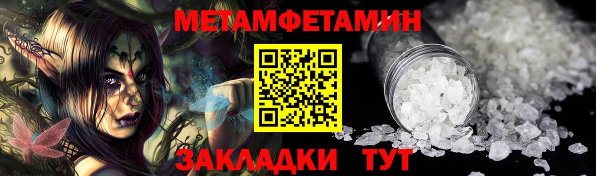 Энгельс  Первитин  Вход с VPN  МЕТАМФЕТАМИН мет  МЕТАМФЕТАМИН мет 