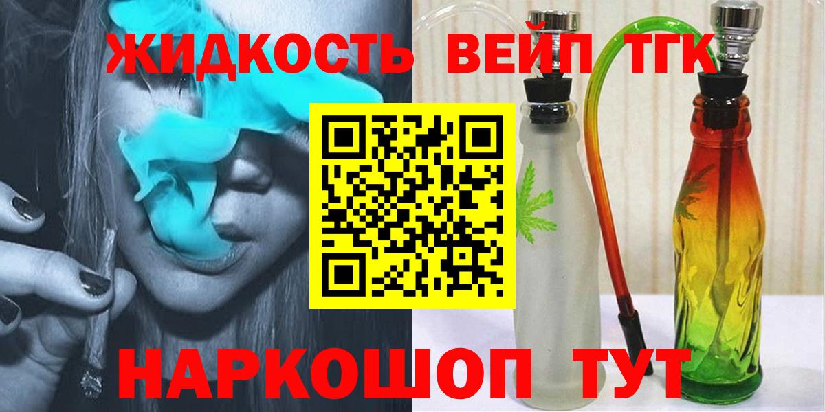 Дистиллят ТГК Wax Энгельс
