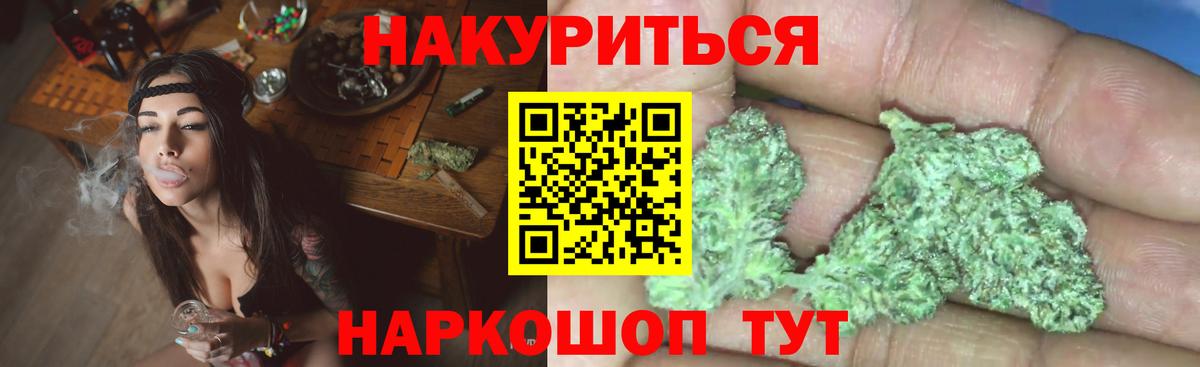 Канабис AK-47 Энгельс